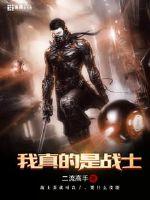 播放一下我是真的