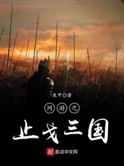 三国霸业3