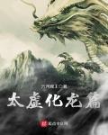 六月观主小说哪个好看