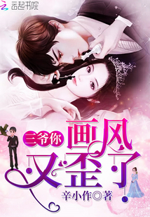 三爷全文阅读