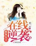炮灰女主的逆袭