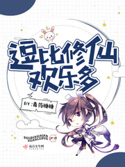 逗比欢乐多是什么意思