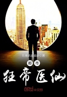 都市狂医人物介绍