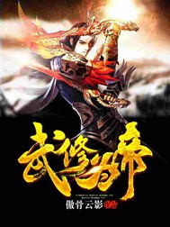 开局半帝修为