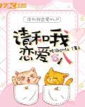想谈恋爱