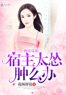 花颜 小说