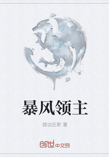 暴兵领主