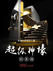 超级神豪科技系统百科