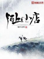 陌上小食官网