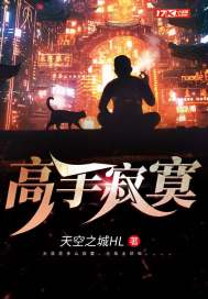 高手寂寞表情包