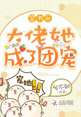 不知何故兮由她去罢