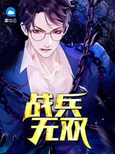 男主角古凡的小说