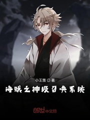 海贼之超神召唤