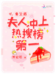 重生后夫人惊艳全球