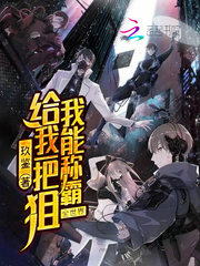 给我一把98k免费