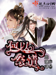 琉璃的小说名是什么