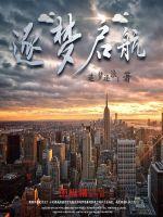 逐光启航官方下载