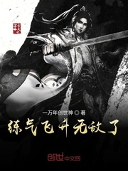 主角是筑基无敌的漫画