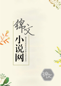 未生小说免费阅读