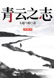 凌云之志