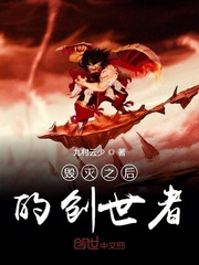 毁灭后的世界