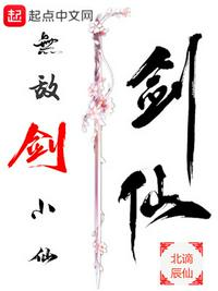 无敌剑域手机阅读