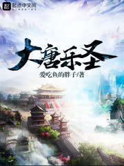 大唐最强乐师