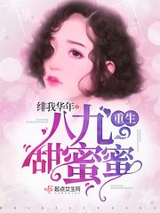 主角叫绯绯的小说