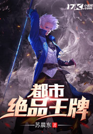 都市绝品王牌小说