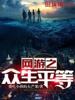 网游之众神降临