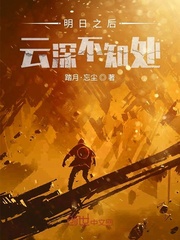 明日之后云游戏软件