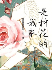 我家是花园作文