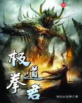 极道暴拳