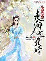 我靠败家变首富txt