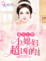 重生七零小媳妇超凶的tXt