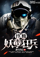终极狂徒全文阅读百笑