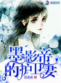 主角墨影