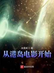 从港岛电影开始女主