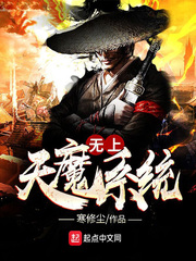 万魔天尊