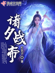 诸天战尊全文免费阅读