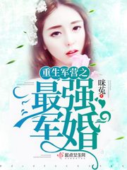 重生之最强蜜婚百度云下载