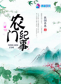 农门纪事小说免费阅读下载
