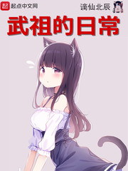 武祖背后的光环