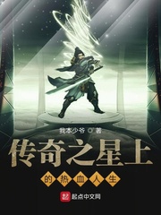 播放热血传奇