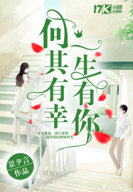 何其有幸什么意思