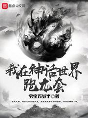 五岁宝宝的小说
