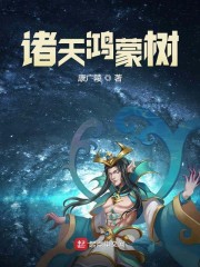 诸天之鸿蒙至宝