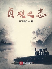 贞观之治1080p百度云重制版国语中字