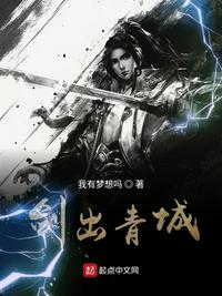 剑出青鸣