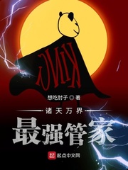 诸天万界最强大佬小说